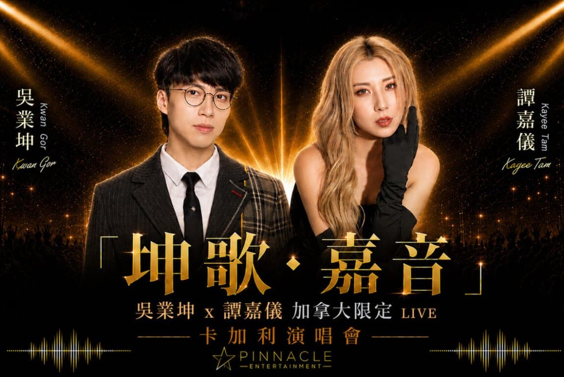 Kwan Gor & Kayee Tam Live Concert 2026 at Calgary